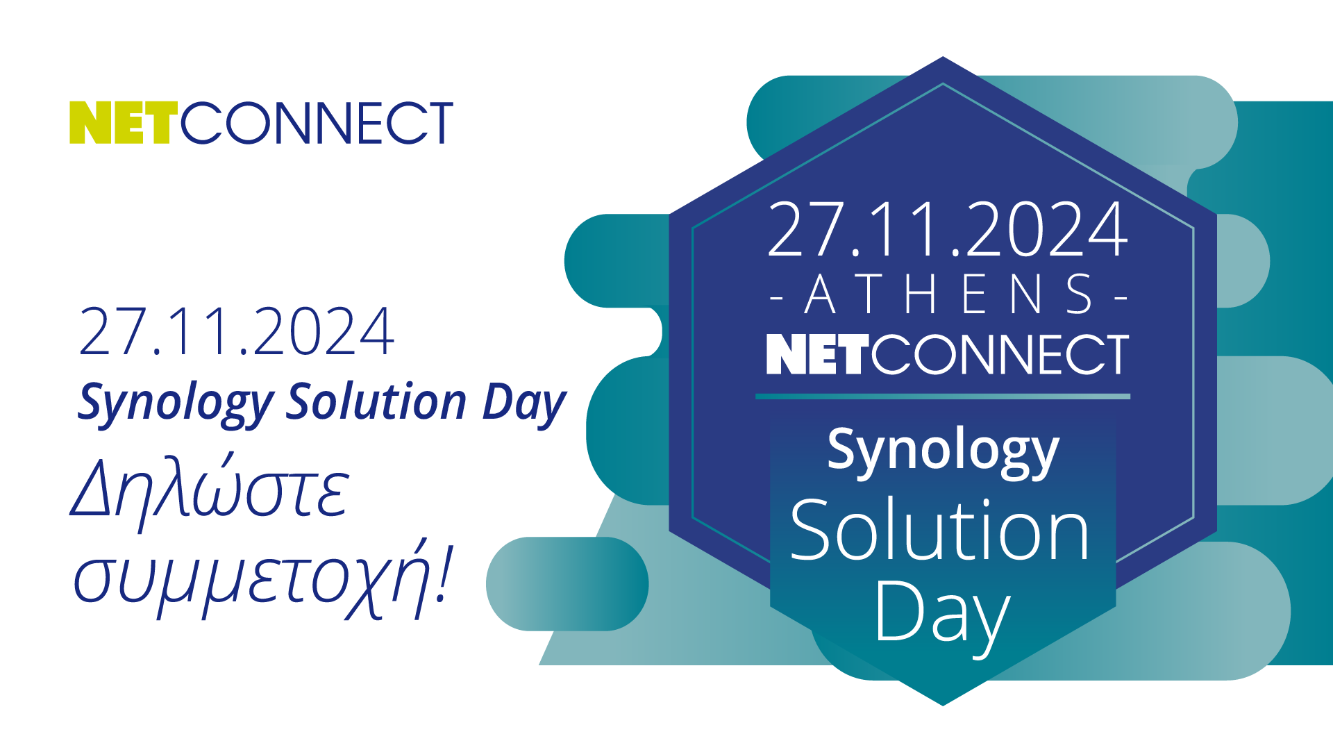 Synology Solution Day Αθήνα